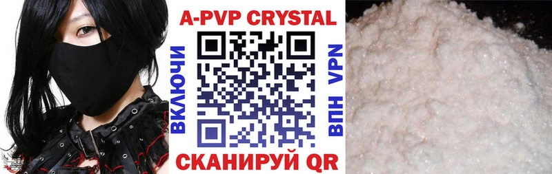Цена Спасск-Дальний APVP Конопля КОКАИН