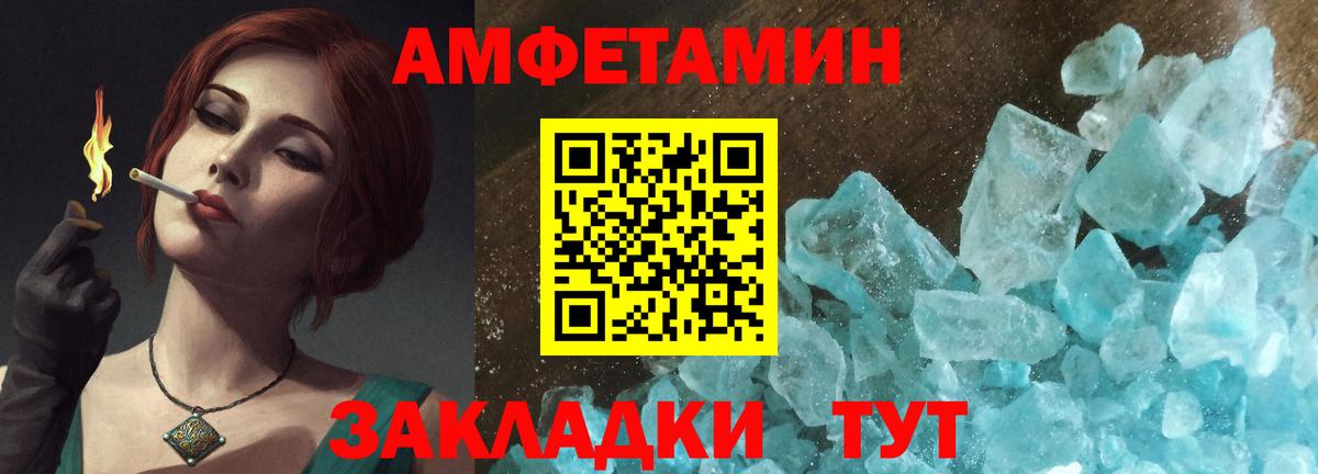 АМФЕТАМИН  Вход с VPN  Амфетамин  Амфетамин VHQ  Спасск-Дальний 
