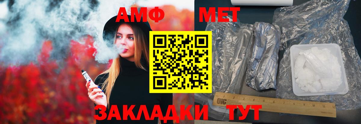 Амфетамин 97% Спасск-Дальний