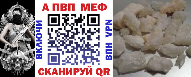 мега вход  Спасск-Дальний  Alpha-PVP СК КРИС 