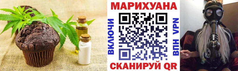Еда ТГК марихуана Спасск-Дальний