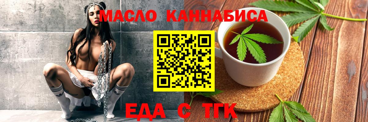 Canna-Cookies конопля Спасск-Дальний