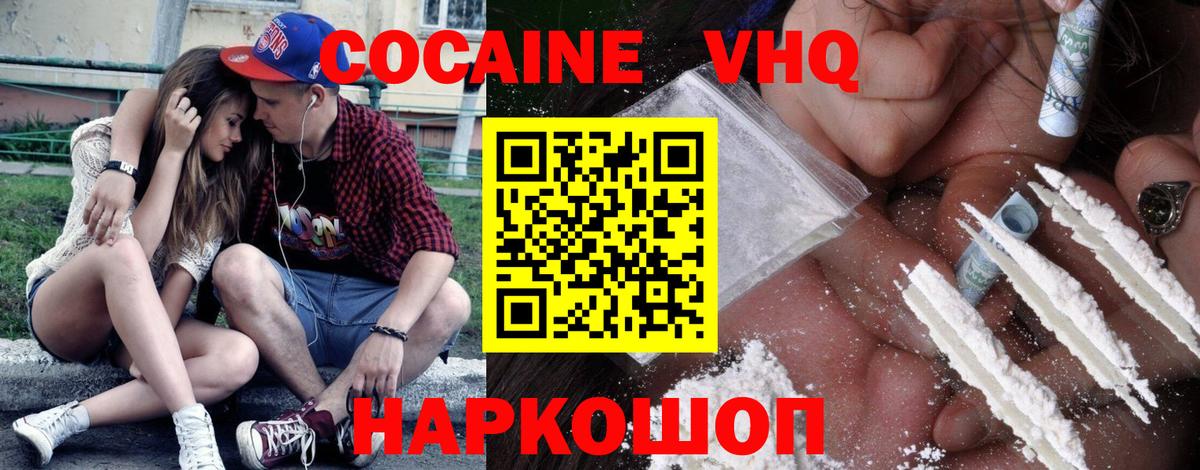 COCAIN Columbia  Вход с VPN  Кокаин  КОКАИН Колумбийский  Спасск-Дальний 