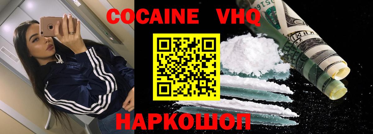Канабис  КОКАИН  Экстази  ГАШИШ  Спасск-Дальний  ТГК  Мефедрон кристаллы  Вход с VPN 