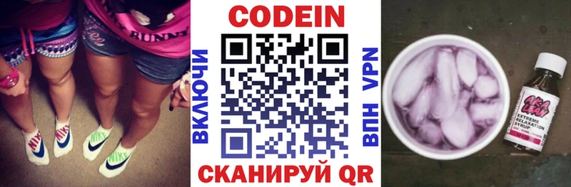 Codein Purple Drank  даркнет сайт  Спасск-Дальний 