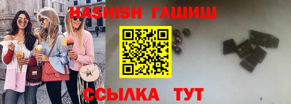 Спасск-Дальний  ГАШИШ Изолятор  ГАШИШ hashish  Вход с VPN 