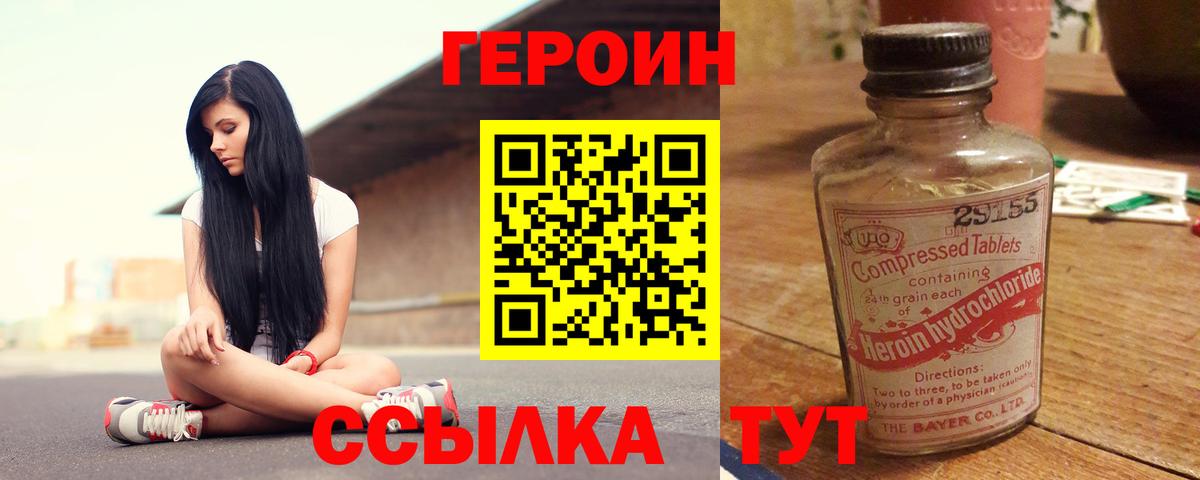 Спасск-Дальний  Героин гречка  Вход с VPN 