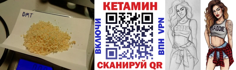 купить закладку Спасск-Дальний Кетамин VHQ