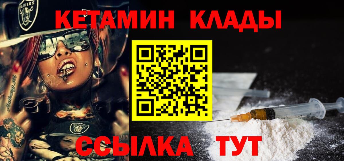 Кетамин ketamine  Кетамин VHQ  Спасск-Дальний  hydra рабочий сайт  Вход с VPN 
