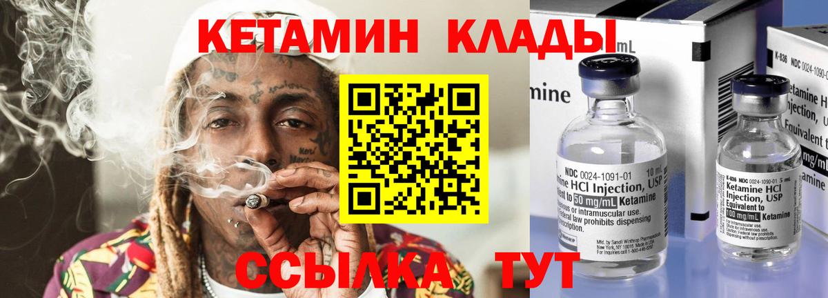 Кетамин ketamine Спасск-Дальний
