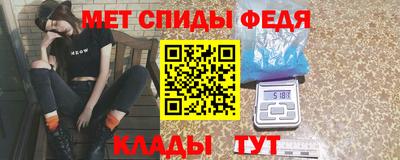 спиды Волгодонск