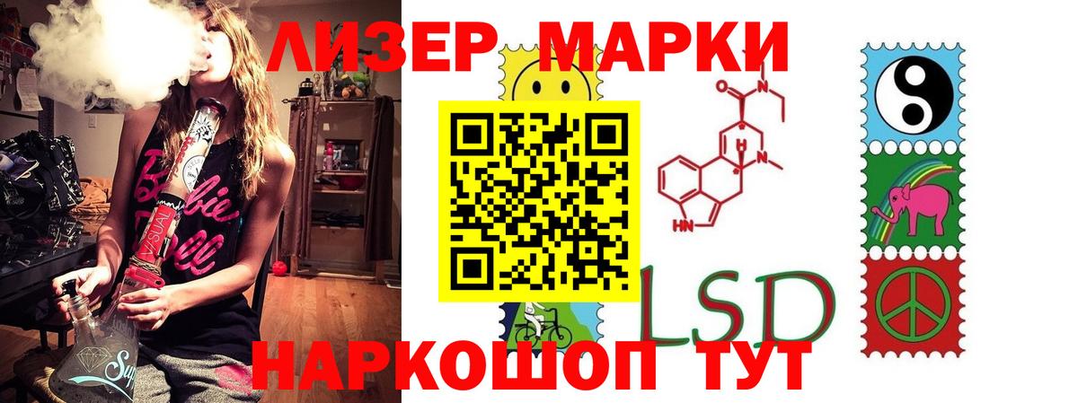 ЛСД экстази кислота  Лсд 25 экстази кислота  Вход с VPN  Спасск-Дальний 