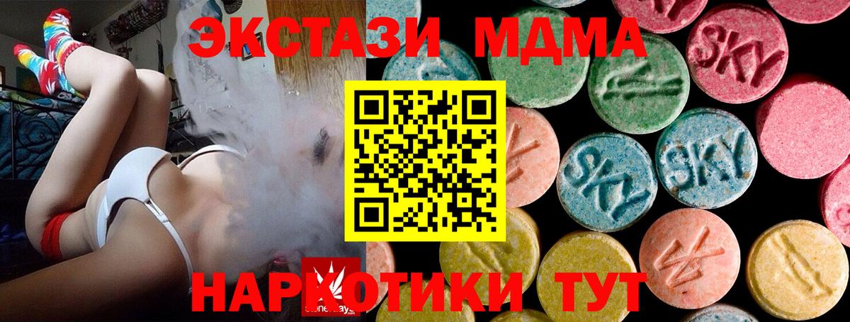 MDMA кристаллы Спасск-Дальний