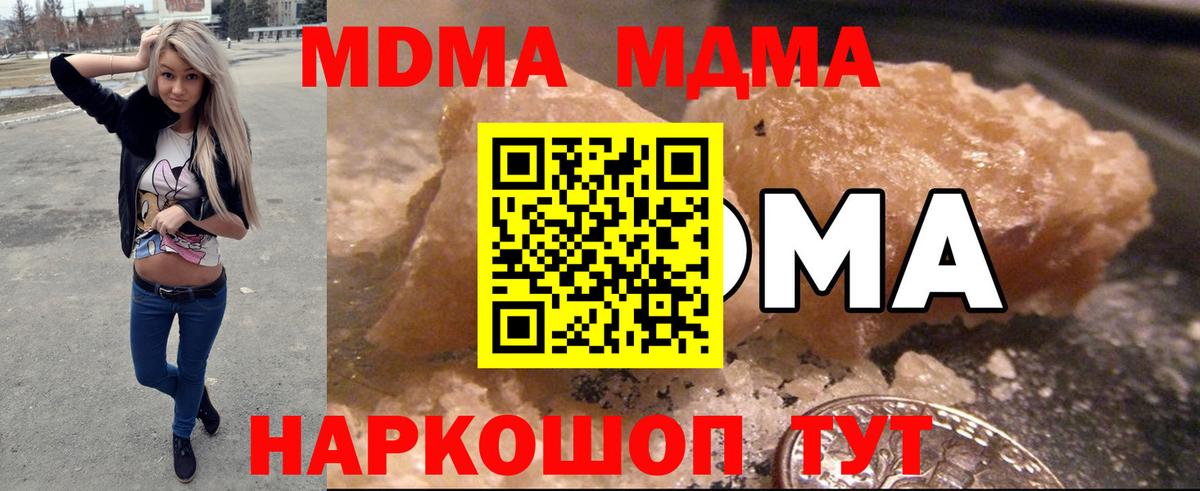 MDMA кристаллы  MDMA Molly  MDMA  Спасск-Дальний  Вход с VPN 