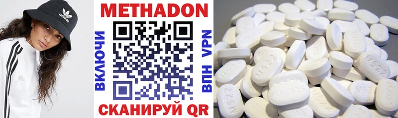 MEGA рабочий сайт  Спасск-Дальний  Метадон methadone  что такое наркотик 