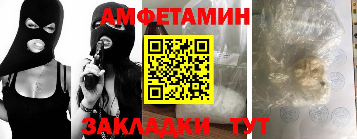МЕТАМФЕТАМИН Methamphetamine Спасск-Дальний