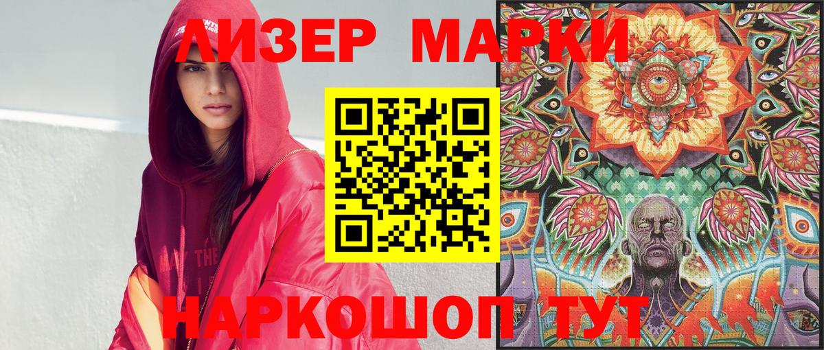 Марки 25I-NBOMe 1500мкг  Вход с VPN  Спасск-Дальний 