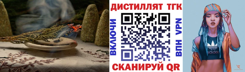 ТГК THC oil  купить закладку  Спасск-Дальний 