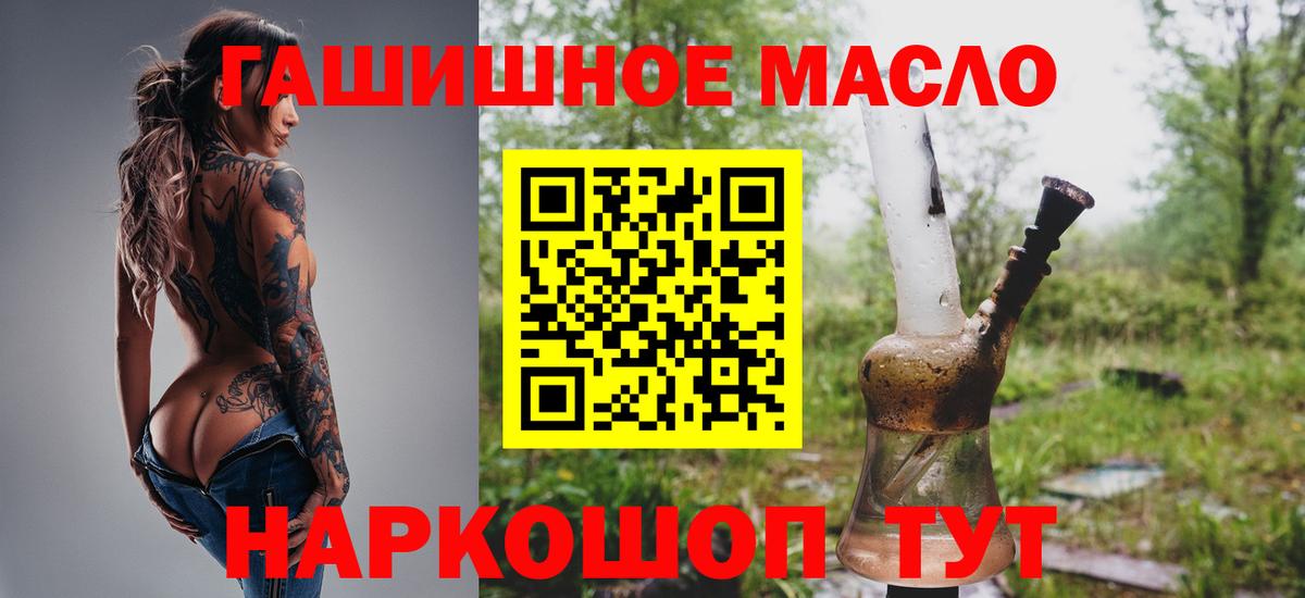 Дистиллят ТГК вейп Спасск-Дальний