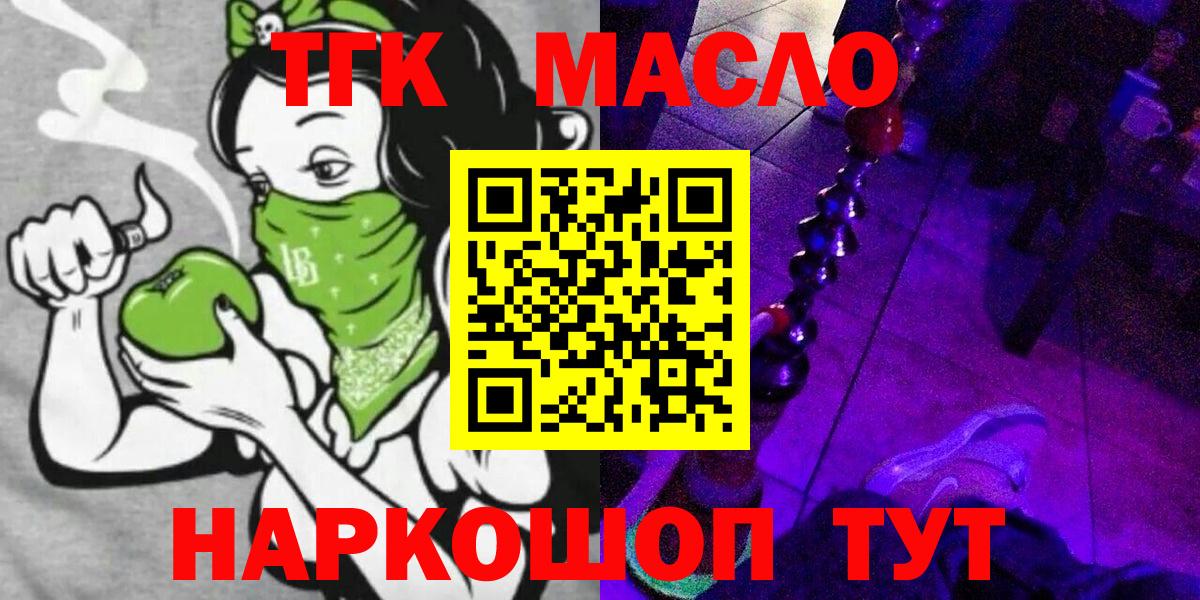 Дистиллят ТГК жижа  Вход с VPN  Дистиллят ТГК Wax  Спасск-Дальний 
