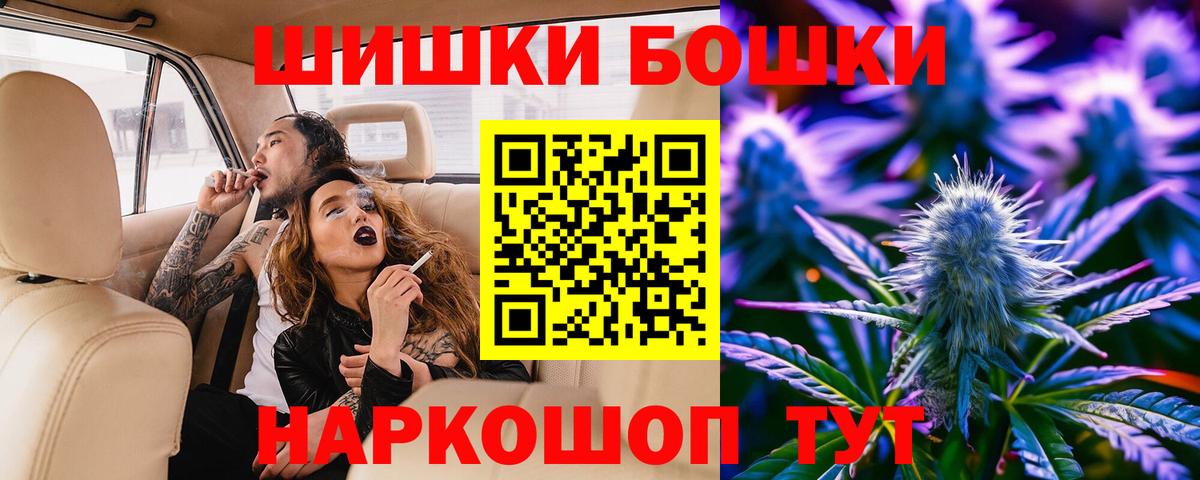 Спасск-Дальний  Канабис OG Kush  Бошки Шишки конопля  Вход с VPN  Шишки марихуана план 